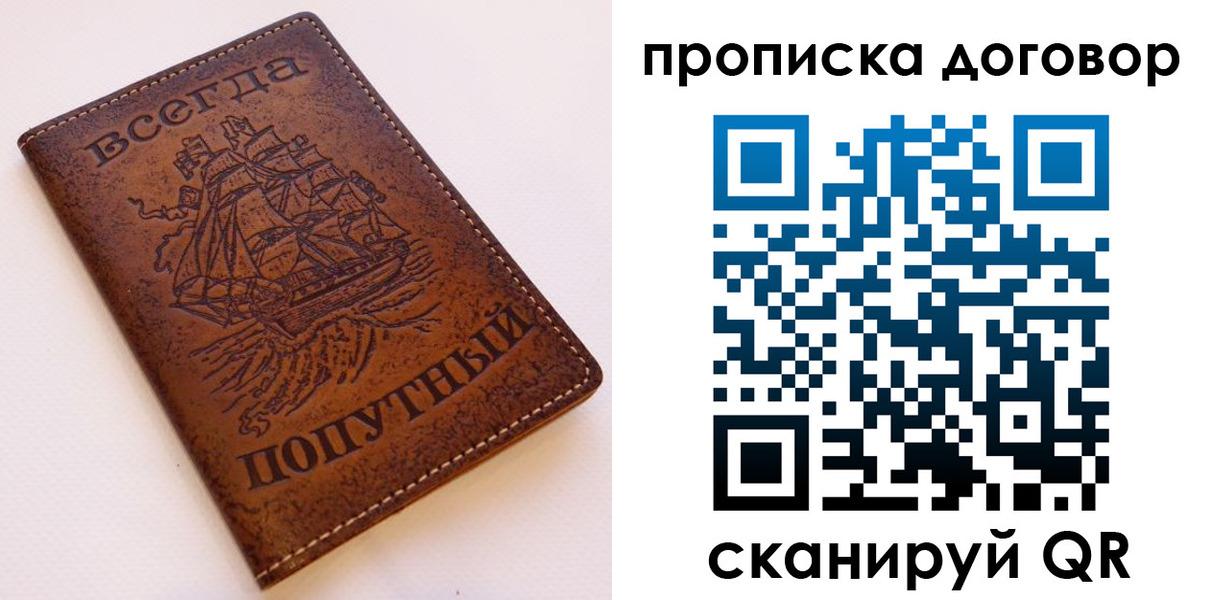 временная регистрация для школы в Тутаеве