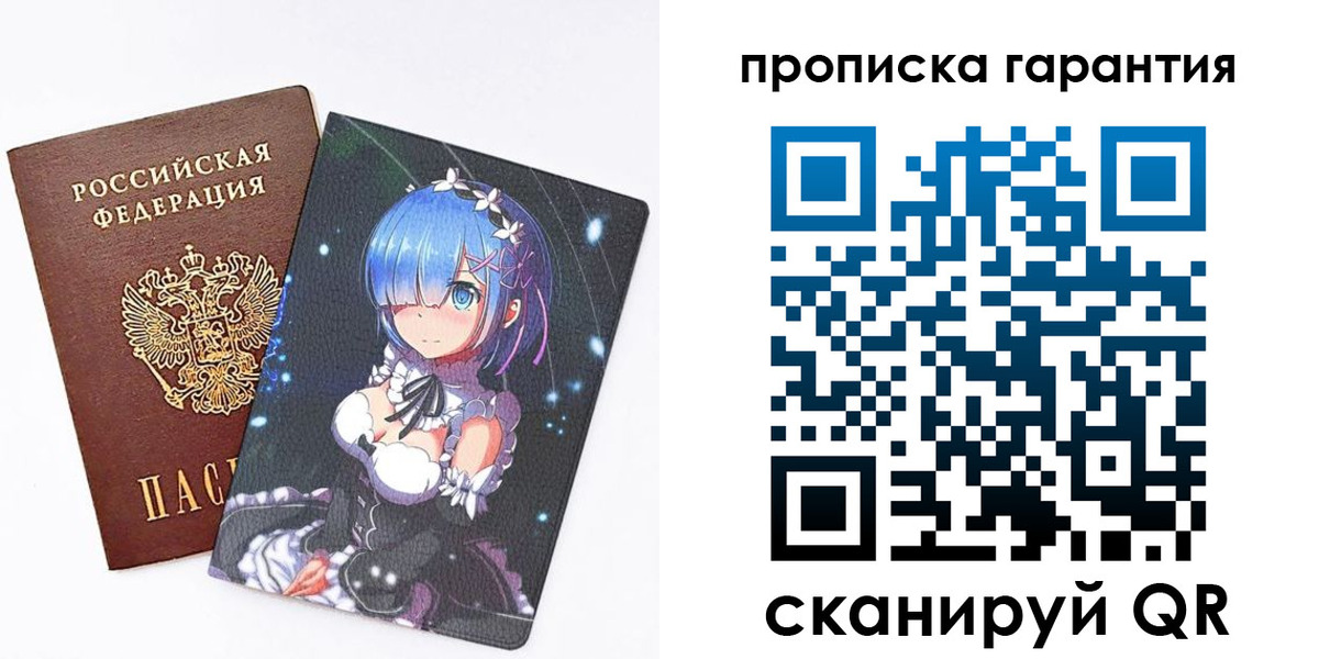 прописка штамп в Тутаеве