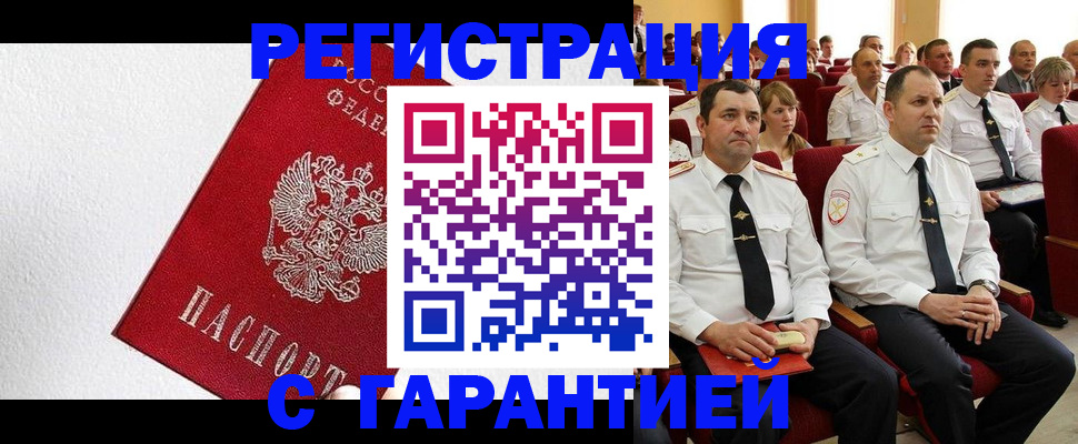 прописка гарантия в Тутаеве