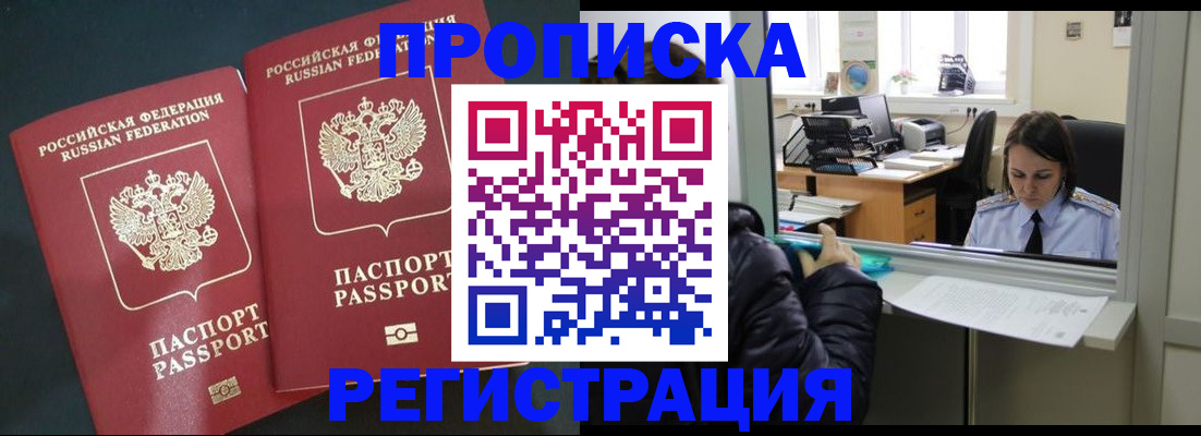 прописка штамп в Тутаеве