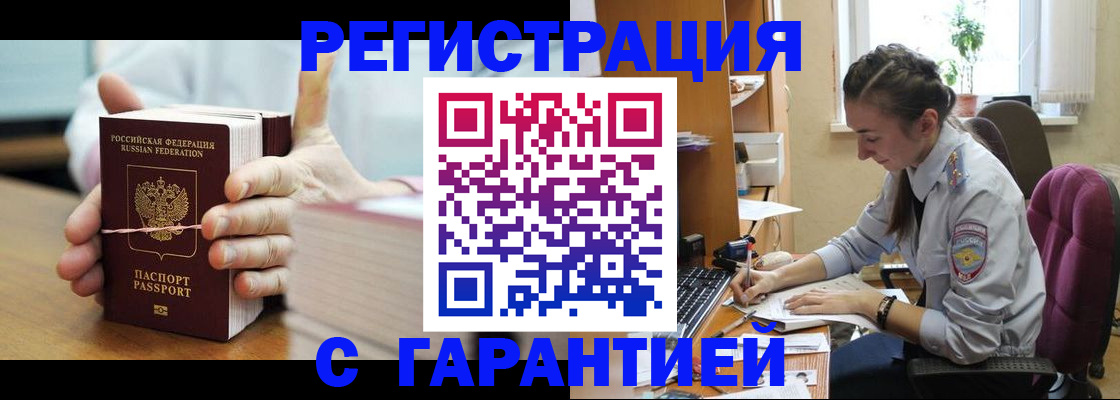 временная регистрация в Тутаеве