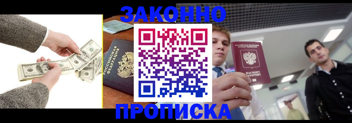 прописка поиск в Тутаеве