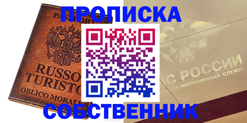 прописка гарантия в Тутаеве