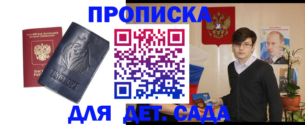 прописка для кредита в Тутаеве