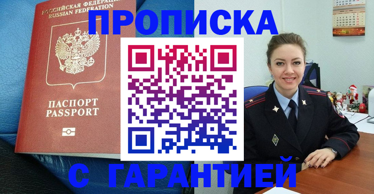 временная регистрация законно в Тутаеве